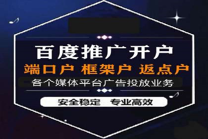 百度竞价开户成功案例，教你如何操作